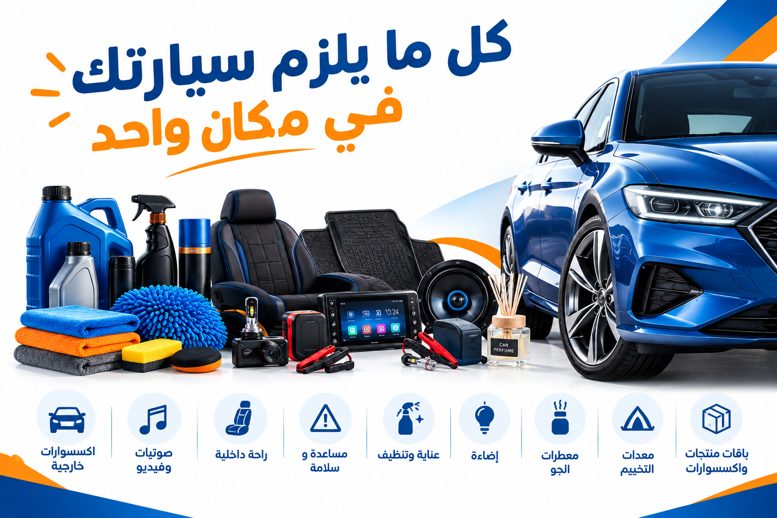 Auto Care Raboudi