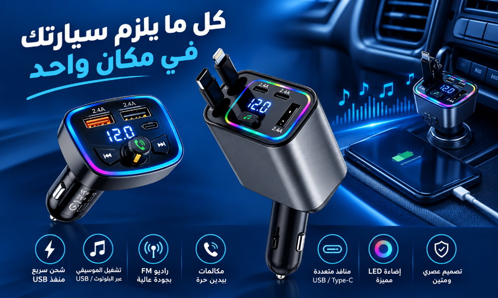 Auto Care Raboudi